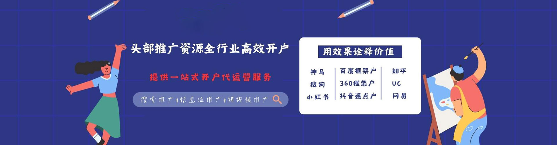 云州竞价开户